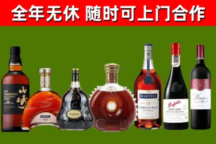 宣化烟酒回收洋酒系列.jpg