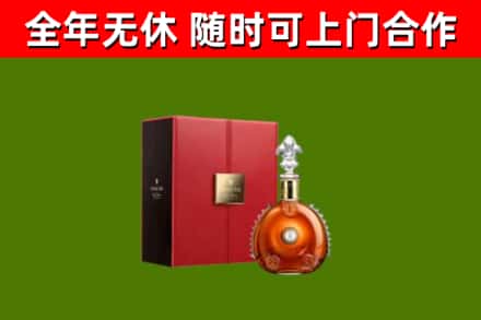 宣化烟酒回收路易十三洋酒.jpg