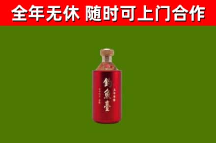 宣化烟酒回收钓鱼台.jpg