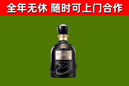 宣化烟酒回收古20酒.jpg