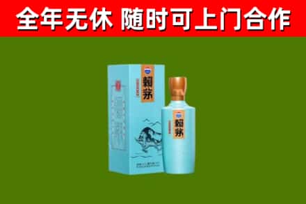 宣化烟酒回收纪念赖茅.jpg