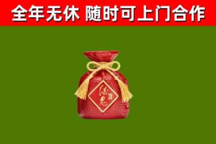 宣化烟酒回收酒鬼酒.jpg