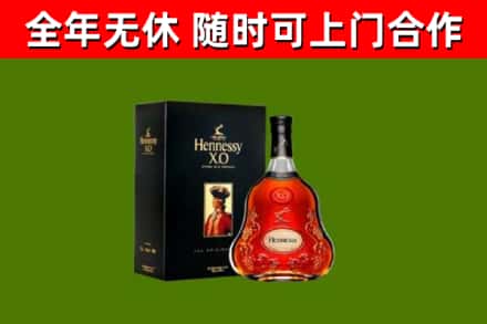 宣化烟酒回收轩尼诗XO.jpg
