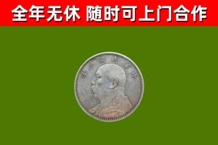 宣化烟酒回收袁大头.jpg